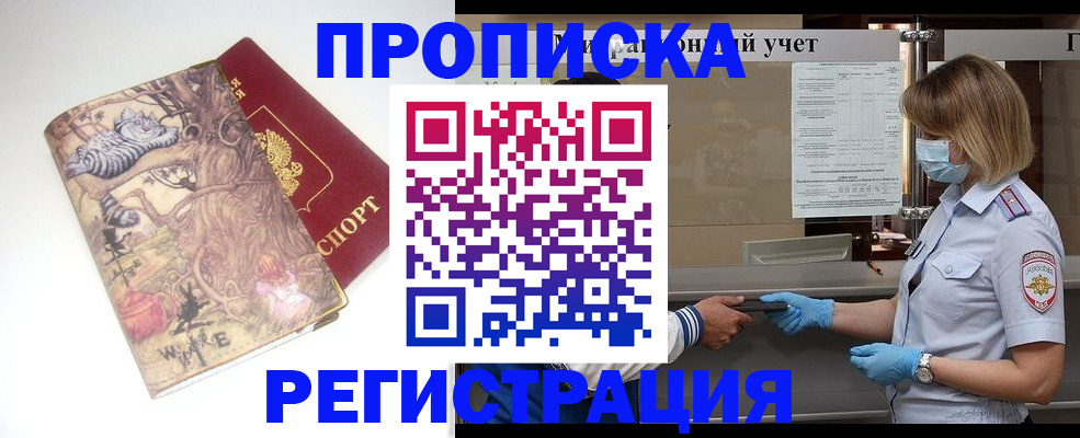 прописка иностранных граждан в Кусе