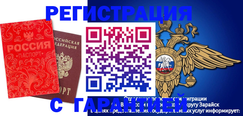 миграционный учет в Кусе