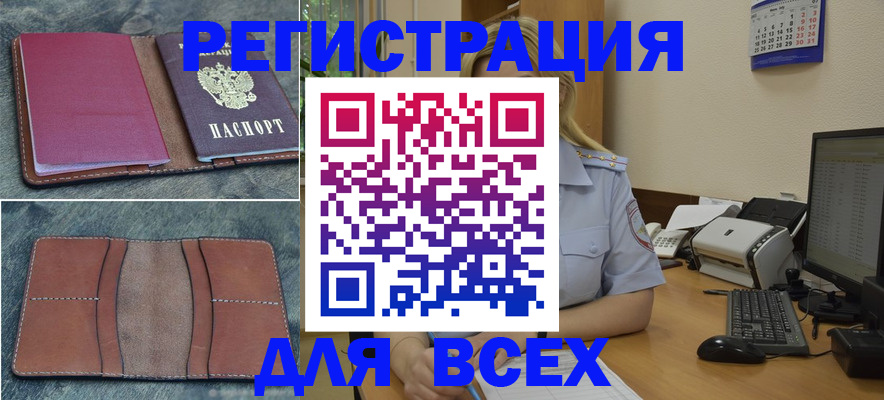прописка от собственника в Кусе